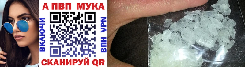 Купить закладки  Карачев  А ПВП Crystall 