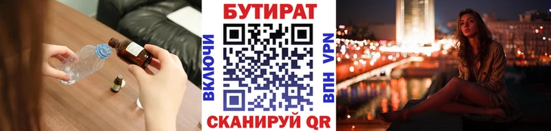 БУТИРАТ оксибутират  Купить где  Карачев 