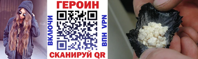 ГЕРОИН афганец  Купить закладки  Карачев 