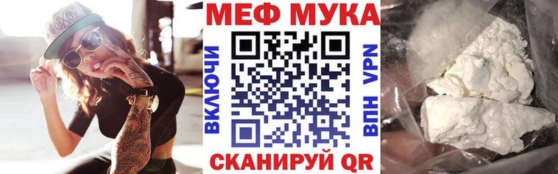 МЕФ мука  Карачев 